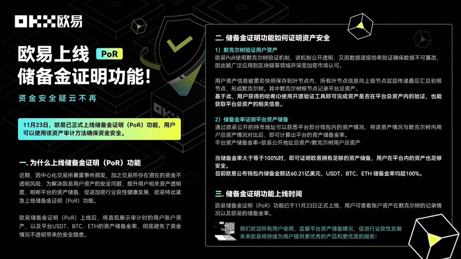 欧交易所app正版下载安装